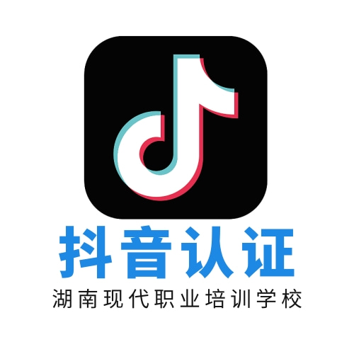 抖音認證